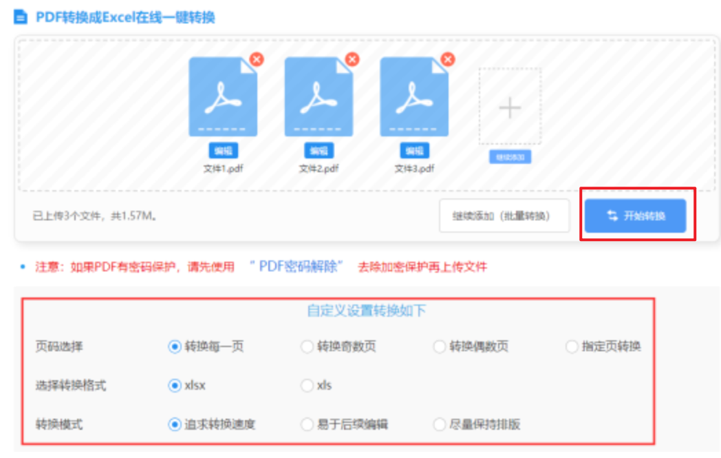 开云sportsapp下载使用讲解 - 开始转换
