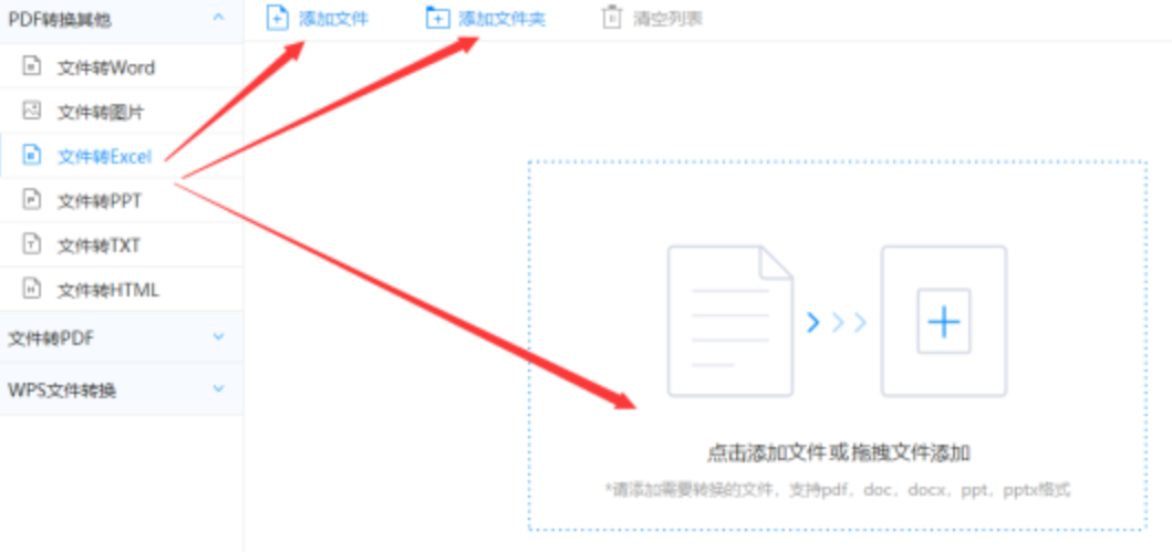 开云sportsapp下载使用讲解 - 选择文件格式
